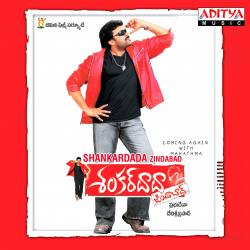 Shankardada Zindabad Original Motion Picture Soundtrack. Передняя обложка. Нажмите, чтобы увеличить. Shankardada Zindabad Original Motion Picture Soundtrack. Передняя обложка. Нажмите, чтобы увеличить.