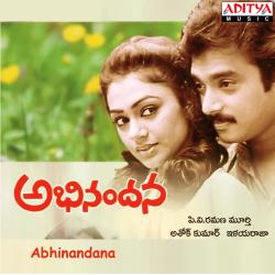 Abhinandana Original Motion Picture Soundtrack. Передняя обложка. Нажмите, чтобы увеличить. Abhinandana Original Motion Picture Soundtrack. Передняя обложка. Нажмите, чтобы увеличить.