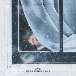 꽃길만 걸어요 Original Soundtrack, Pt. 24 - Single. Передняя обложка. Нажмите, чтобы увеличить. 꽃길만 걸어요 Original Soundtrack, Pt. 24 - Single. Передняя обложка. Нажмите, чтобы увеличить.