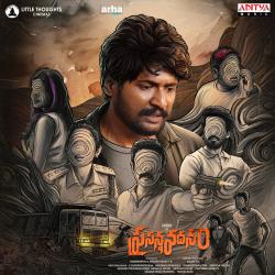 Prasanna Vadanam Original Motion Picture Soundtrack - EP. Передняя обложка. Нажмите, чтобы увеличить. Prasanna Vadanam Original Motion Picture Soundtrack - EP. Передняя обложка. Нажмите, чтобы увеличить.