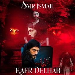 Kafr Delhab كفر دلهاب Original TV Soundtrack. Передняя обложка. Нажмите, чтобы увеличить. Kafr Delhab كفر دلهاب Original TV Soundtrack. Передняя обложка. Нажмите, чтобы увеличить.