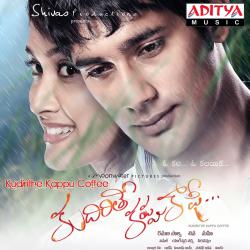 Kudirithe Kappu Coffee Original Motion Picture Soundtrack - EP. Передняя обложка. Нажмите, чтобы увеличить. Kudirithe Kappu Coffee Original Motion Picture Soundtrack - EP. Передняя обложка. Нажмите, чтобы увеличить.
