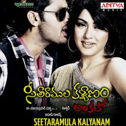 Seetaramula Kalyanam Original Motion Picture Soundtrack. Передняя обложка. Нажмите, чтобы увеличить. Seetaramula Kalyanam Original Motion Picture Soundtrack. Передняя обложка. Нажмите, чтобы увеличить.