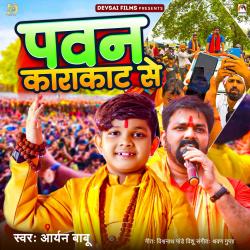 Pawan Karakat Se - Single. Передняя обложка. Нажмите, чтобы увеличить. Pawan Karakat Se - Single. Передняя обложка. Нажмите, чтобы увеличить.