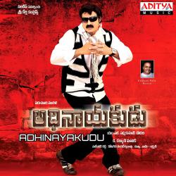 Adhinayakudu Original Motion Picture Soundtrack - EP. Передняя обложка. Нажмите, чтобы увеличить. Adhinayakudu Original Motion Picture Soundtrack - EP. Передняя обложка. Нажмите, чтобы увеличить.