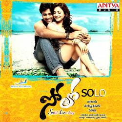 Solo Original Motion Picture Soundtrack - EP. Передняя обложка. Нажмите, чтобы увеличить. Solo Original Motion Picture Soundtrack - EP. Передняя обложка. Нажмите, чтобы увеличить.