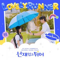 Lovely Runner Original Soundtrack. Передняя обложка. Нажмите, чтобы увеличить. Lovely Runner Original Soundtrack. Передняя обложка. Нажмите, чтобы увеличить.