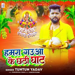 Hamra Gauwa Ke Chhathi Ghat - Single. Передняя обложка. Нажмите, чтобы увеличить. Hamra Gauwa Ke Chhathi Ghat - Single. Передняя обложка. Нажмите, чтобы увеличить.