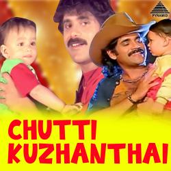 Chutti Kuzhanthai Original Motion Picture Soundtrack - EP. Передняя обложка. Нажмите, чтобы увеличить. Chutti Kuzhanthai Original Motion Picture Soundtrack - EP. Передняя обложка. Нажмите, чтобы увеличить.