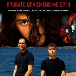 Do Sheep Dream of Freedom? Original Motion Picture Soundtrack - Single. Передняя обложка. Нажмите, чтобы увеличить. Do Sheep Dream of Freedom? Original Motion Picture Soundtrack - Single. Передняя обложка. Нажмите, чтобы увеличить.