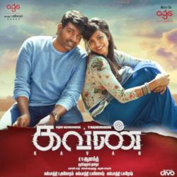 Kavan Original Motion Picture Soundtrack - EP. Передняя обложка. Нажмите, чтобы увеличить. Kavan Original Motion Picture Soundtrack - EP. Передняя обложка. Нажмите, чтобы увеличить.