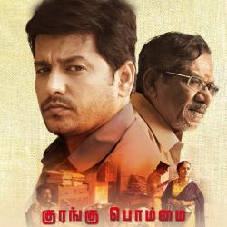 Kurangu Bommai Original Motion Picture Soundtrack - EP. Передняя обложка. Нажмите, чтобы увеличить. Kurangu Bommai Original Motion Picture Soundtrack - EP. Передняя обложка. Нажмите, чтобы увеличить.