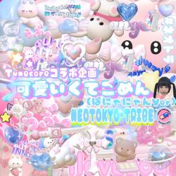 Kawaikutegomen feat. capi Neotokyo-Tribe Rimix PanyanyanVer - Single. Передняя обложка. Нажмите, чтобы увеличить. Kawaikutegomen feat. capi Neotokyo-Tribe Rimix PanyanyanVer - Single. Передняя обложка. Нажмите, чтобы увеличить.