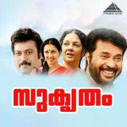 Sukrutham Original Motion Picture Soundtrack - EP. Передняя обложка. Нажмите, чтобы увеличить. Sukrutham Original Motion Picture Soundtrack - EP. Передняя обложка. Нажмите, чтобы увеличить.