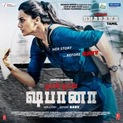 Naanthaan Shabana Original Motion Picture Soundtrack - EP. Передняя обложка. Нажмите, чтобы увеличить. Naanthaan Shabana Original Motion Picture Soundtrack - EP. Передняя обложка. Нажмите, чтобы увеличить.