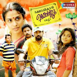 Rakshadhikari Baiju Oppu Original Motion Picture Soundtrack. Передняя обложка. Нажмите, чтобы увеличить. Rakshadhikari Baiju Oppu Original Motion Picture Soundtrack. Передняя обложка. Нажмите, чтобы увеличить.