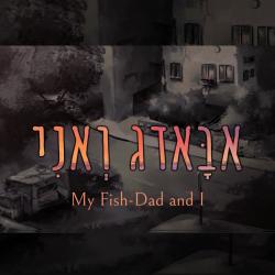 My Fish - Dad and I Original Soundtrack - EP. Передняя обложка. Нажмите, чтобы увеличить. My Fish - Dad and I Original Soundtrack - EP. Передняя обложка. Нажмите, чтобы увеличить.