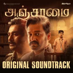 Anjaamai Origianal Background Score. Передняя обложка. Нажмите, чтобы увеличить. Anjaamai Origianal Background Score. Передняя обложка. Нажмите, чтобы увеличить.