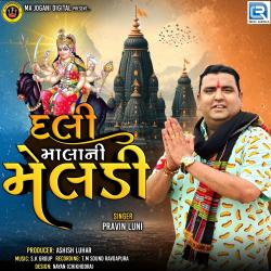 Dali Mala Ni Meldi - EP. Передняя обложка. Нажмите, чтобы увеличить. Dali Mala Ni Meldi - EP. Передняя обложка. Нажмите, чтобы увеличить.