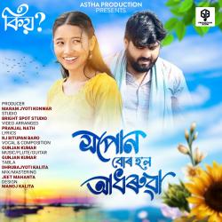 Xopun Bur Hol Adhoruwa From Xopun Bur Hol Adhoruwa From