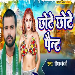 Chhote Chhote Paint - Single. Передняя обложка. Нажмите, чтобы увеличить. Chhote Chhote Paint - Single. Передняя обложка. Нажмите, чтобы увеличить.