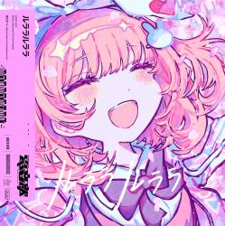 Lulala Lulala feat. Neko Hacker - Single. Передняя обложка. Нажмите, чтобы увеличить. Lulala Lulala feat. Neko Hacker - Single. Передняя обложка. Нажмите, чтобы увеличить.