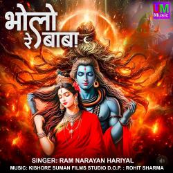 Bholo Re Baba - Single. Передняя обложка. Нажмите, чтобы увеличить. Bholo Re Baba - Single. Передняя обложка. Нажмите, чтобы увеличить.