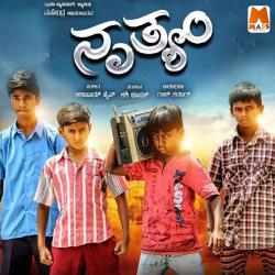 Nruthyam Original Motion Picture Soundtrack. Передняя обложка. Нажмите, чтобы увеличить. Nruthyam Original Motion Picture Soundtrack. Передняя обложка. Нажмите, чтобы увеличить.