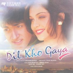 Dil Koh Gaya Original Motion Picture Soundtrack. Передняя обложка. Нажмите, чтобы увеличить. Dil Koh Gaya Original Motion Picture Soundtrack. Передняя обложка. Нажмите, чтобы увеличить.