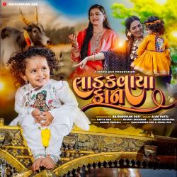 Ladakvaya Kan - Single. Передняя обложка. Нажмите, чтобы увеличить. Ladakvaya Kan - Single. Передняя обложка. Нажмите, чтобы увеличить.