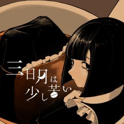 Crescent Moon Was a Little Bitter - Single. Передняя обложка. Нажмите, чтобы увеличить. Crescent Moon Was a Little Bitter - Single. Передняя обложка. Нажмите, чтобы увеличить.