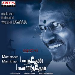 Maranthaen Mannithaen Original Motion Picture Soundtrack. Передняя обложка. Нажмите, чтобы увеличить. Maranthaen Mannithaen Original Motion Picture Soundtrack. Передняя обложка. Нажмите, чтобы увеличить.
