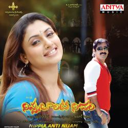 Nippulanti Nijam Original Motion Picture Soundtrack - EP. Передняя обложка. Нажмите, чтобы увеличить. Nippulanti Nijam Original Motion Picture Soundtrack - EP. Передняя обложка. Нажмите, чтобы увеличить.