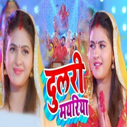 Dulri Mayariya - Single. Передняя обложка. Нажмите, чтобы увеличить. Dulri Mayariya - Single. Передняя обложка. Нажмите, чтобы увеличить.