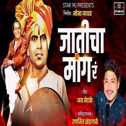 Jaticha Mang Ra - Single. Передняя обложка. Нажмите, чтобы увеличить. Jaticha Mang Ra - Single. Передняя обложка. Нажмите, чтобы увеличить.