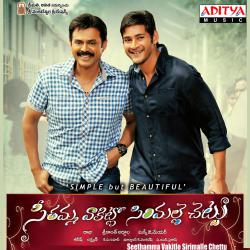 Seethamma Vakitlo Sirimalle Chettu Original Motion Picture Soundtrack. Передняя обложка. Нажмите, чтобы увеличить. Seethamma Vakitlo Sirimalle Chettu Original Motion Picture Soundtrack. Передняя обложка. Нажмите, чтобы увеличить.