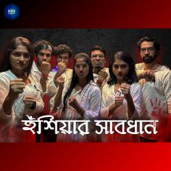 Husiyaar Sabdhaan - Single. Передняя обложка. Нажмите, чтобы увеличить. Husiyaar Sabdhaan - Single. Передняя обложка. Нажмите, чтобы увеличить.