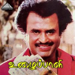 Uzhaippali. Передняя обложка. Нажмите, чтобы увеличить. Uzhaippali. Передняя обложка. Нажмите, чтобы увеличить.