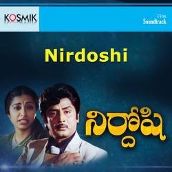 Nirdoshi Original Motion Picture Soundtrack - EP. Передняя обложка. Нажмите, чтобы увеличить. Nirdoshi Original Motion Picture Soundtrack - EP. Передняя обложка. Нажмите, чтобы увеличить.