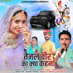 Tejal Veer Ka Kya Kehna - Single. Передняя обложка. Нажмите, чтобы увеличить. Tejal Veer Ka Kya Kehna - Single. Передняя обложка. Нажмите, чтобы увеличить.