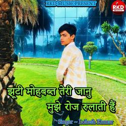 Jhooti Mohbbat Teri Janu Mujhe Roj Rulati Hai - Single. Передняя обложка. Нажмите, чтобы увеличить. Jhooti Mohbbat Teri Janu Mujhe Roj Rulati Hai - Single. Передняя обложка. Нажмите, чтобы увеличить.