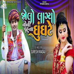 Jolo Lagyo Noni Vahu Na Ghunghte - Single. Передняя обложка. Нажмите, чтобы увеличить. Jolo Lagyo Noni Vahu Na Ghunghte - Single. Передняя обложка. Нажмите, чтобы увеличить.