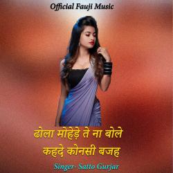 Dhola Mohnde Te Na Bole - Single. Передняя обложка. Нажмите, чтобы увеличить. Dhola Mohnde Te Na Bole - Single. Передняя обложка. Нажмите, чтобы увеличить.
