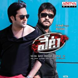 Veta Original Motion Picture Soundtrack - EP. Передняя обложка. Нажмите, чтобы увеличить. Veta Original Motion Picture Soundtrack - EP. Передняя обложка. Нажмите, чтобы увеличить.