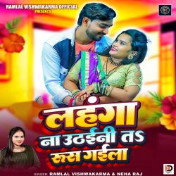 Lahanga Na Uthaini Ta Rus Gaila - Single. Передняя обложка. Нажмите, чтобы увеличить. Lahanga Na Uthaini Ta Rus Gaila - Single. Передняя обложка. Нажмите, чтобы увеличить.
