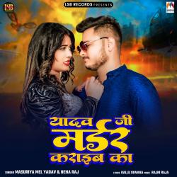 Yadav Ji Murder Karaib Ka - Single. Передняя обложка. Нажмите, чтобы увеличить. Yadav Ji Murder Karaib Ka - Single. Передняя обложка. Нажмите, чтобы увеличить.