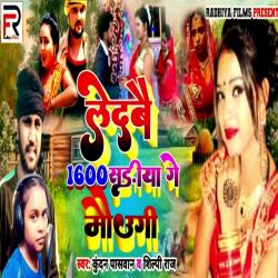 Ledabo Solah so Ke Sadiya Gey Maugi - Single. Передняя обложка. Нажмите, чтобы увеличить. Ledabo Solah so Ke Sadiya Gey Maugi - Single. Передняя обложка. Нажмите, чтобы увеличить.