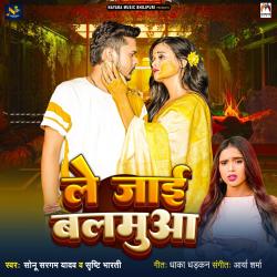 Le Jai Balamua - Single. Передняя обложка. Нажмите, чтобы увеличить. Le Jai Balamua - Single. Передняя обложка. Нажмите, чтобы увеличить.