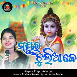 Mayura Chulia Ke - Single. Передняя обложка. Нажмите, чтобы увеличить. Mayura Chulia Ke - Single. Передняя обложка. Нажмите, чтобы увеличить.