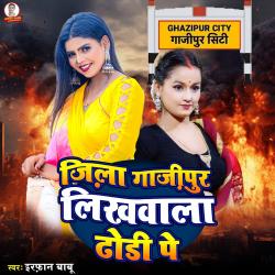 Jila Ghazipur Likhawala Dhodhi Pe - Single. Передняя обложка. Нажмите, чтобы увеличить. Jila Ghazipur Likhawala Dhodhi Pe - Single. Передняя обложка. Нажмите, чтобы увеличить.